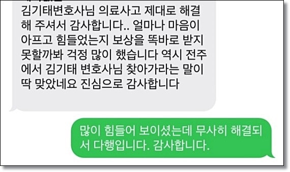 전주지방법원 성공사례 찾는다면 관련 사진
