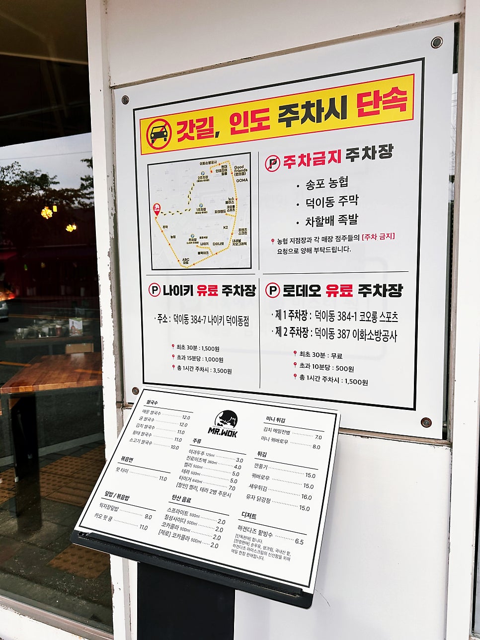 미스터 웍 사진 2