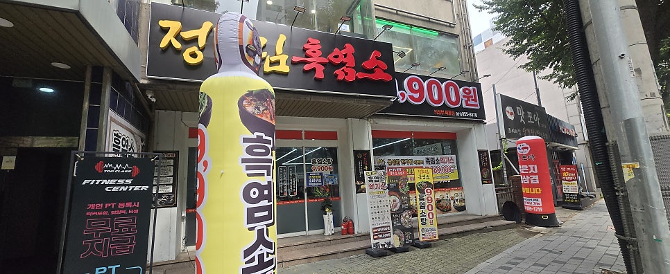 정드림흑염소 의정부호원점 사진