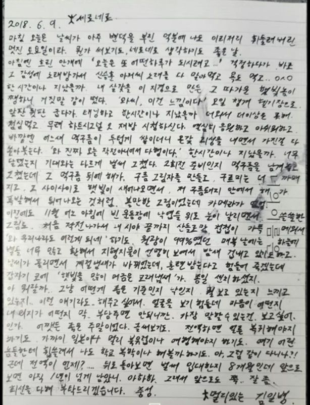 <b>김수현</b> 측 "사랑한대요 내가" | <b>실제 연인 편지</b> 공개로 故... 
