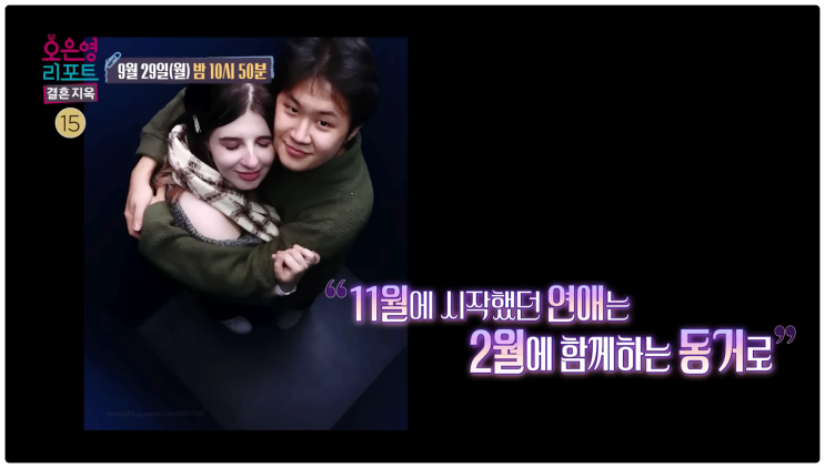  예고부부 3개월 3천만원 탕진 아내 빚 5천만원 충격 고백 결혼지옥