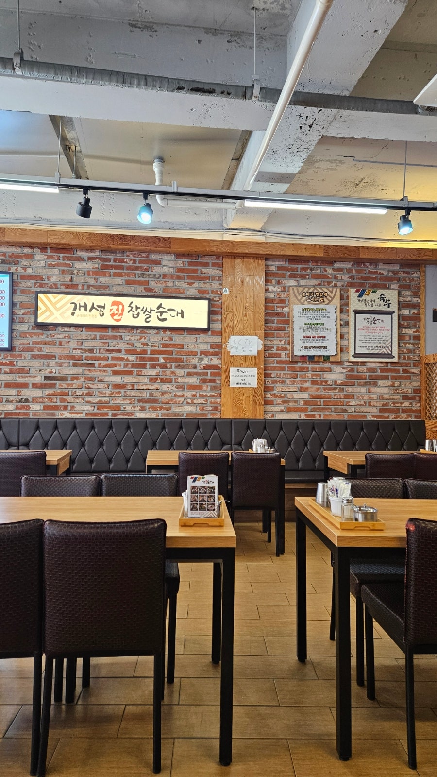 개성진찹쌀순대 작전서운점 사진 1