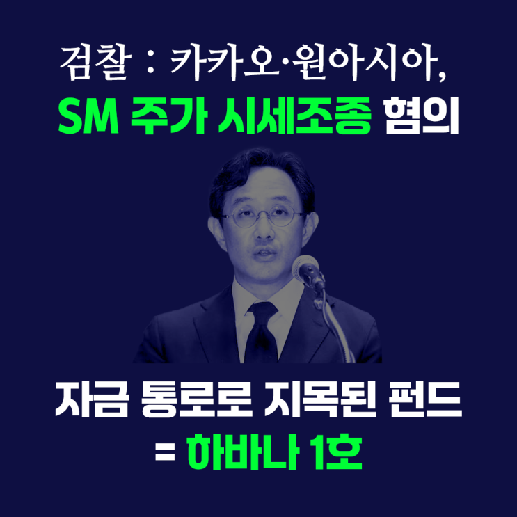 고려아연<b>주가</b>와 <b>SM</b>엔터 시세조종 자금줄 <b>의혹</b> 관련 있을까?