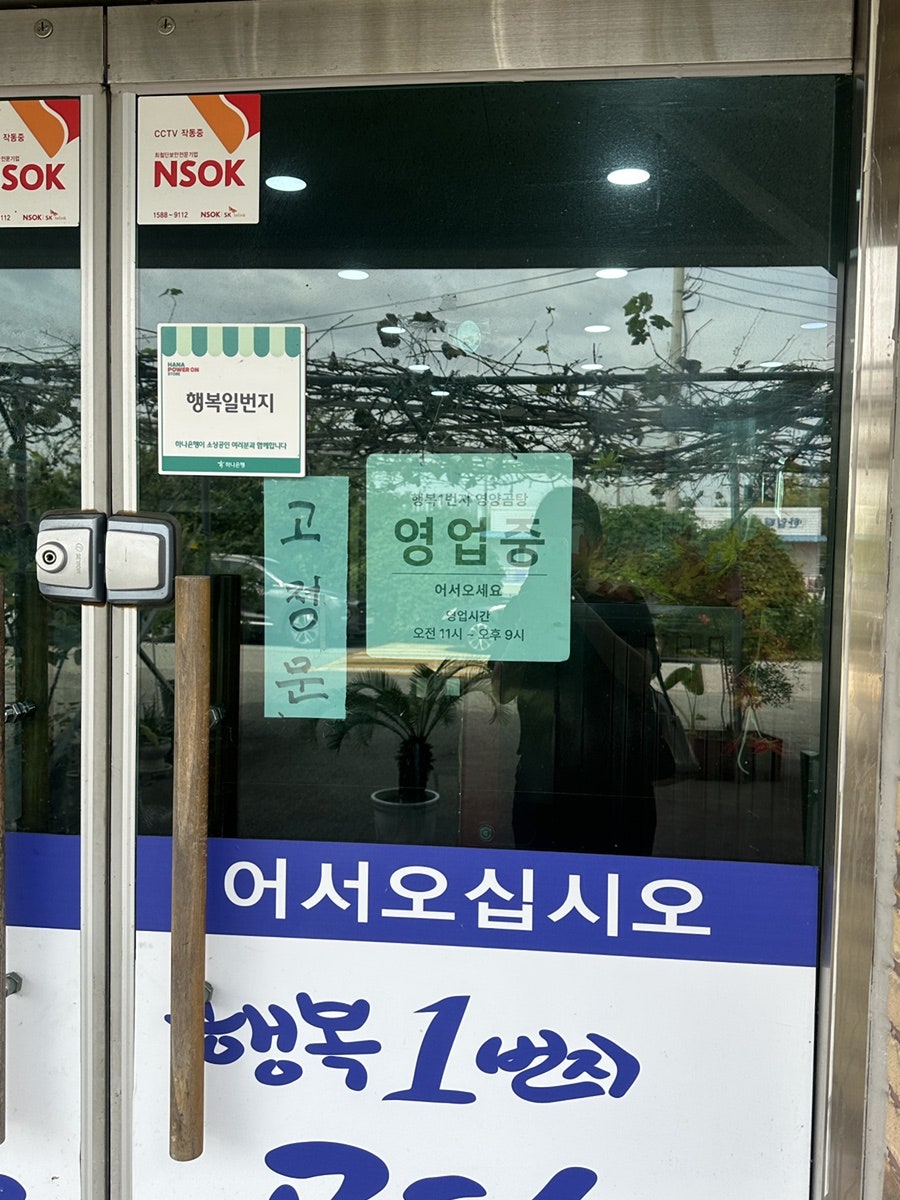 행복1번지 사진 3