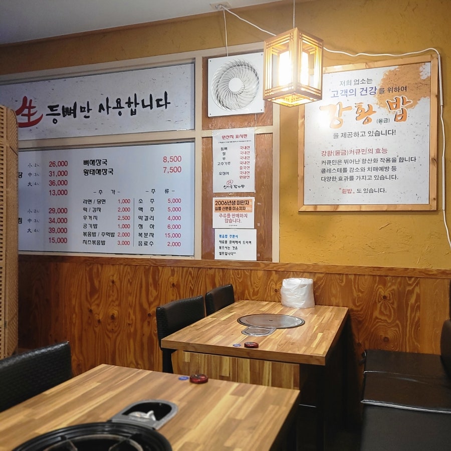신사골감자탕 태전점 사진 5