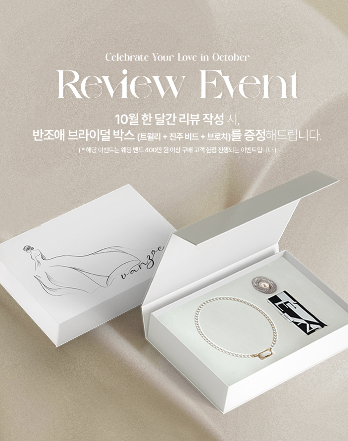  반조애 부산점 10월 혜택 정리!!