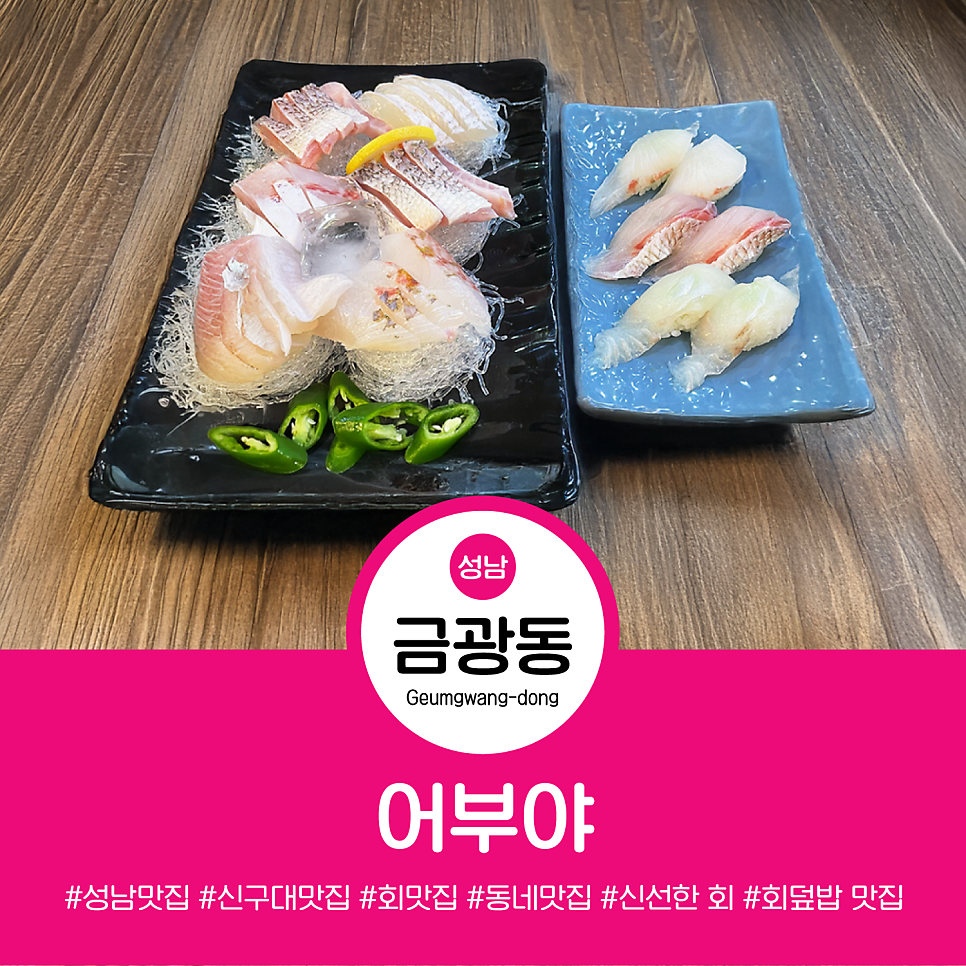 어부야 사진 1