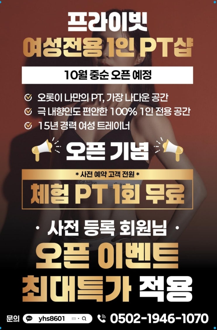  서교동 여성전용 1인 피티샵