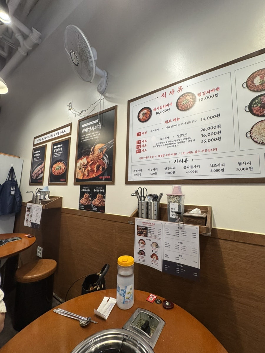 백채김치찌개 방학점 사진 5