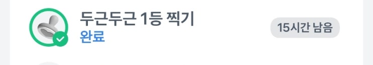 9월 30일 토스 두근두근 1등 정답!