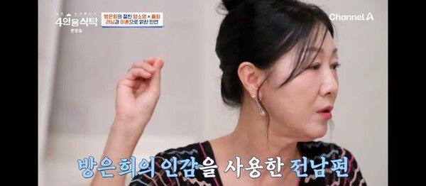 <b>방은희</b>, <b>두 번</b>의 <b>이혼</b> 고백…“전남편이 <b>이혼</b> 6년 후에도 내... 