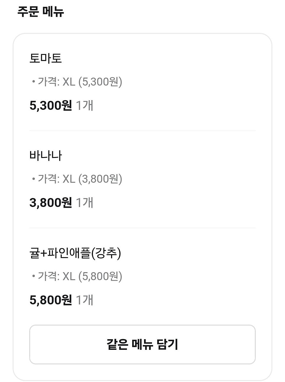 쥬씨 선유도역점 사진 2