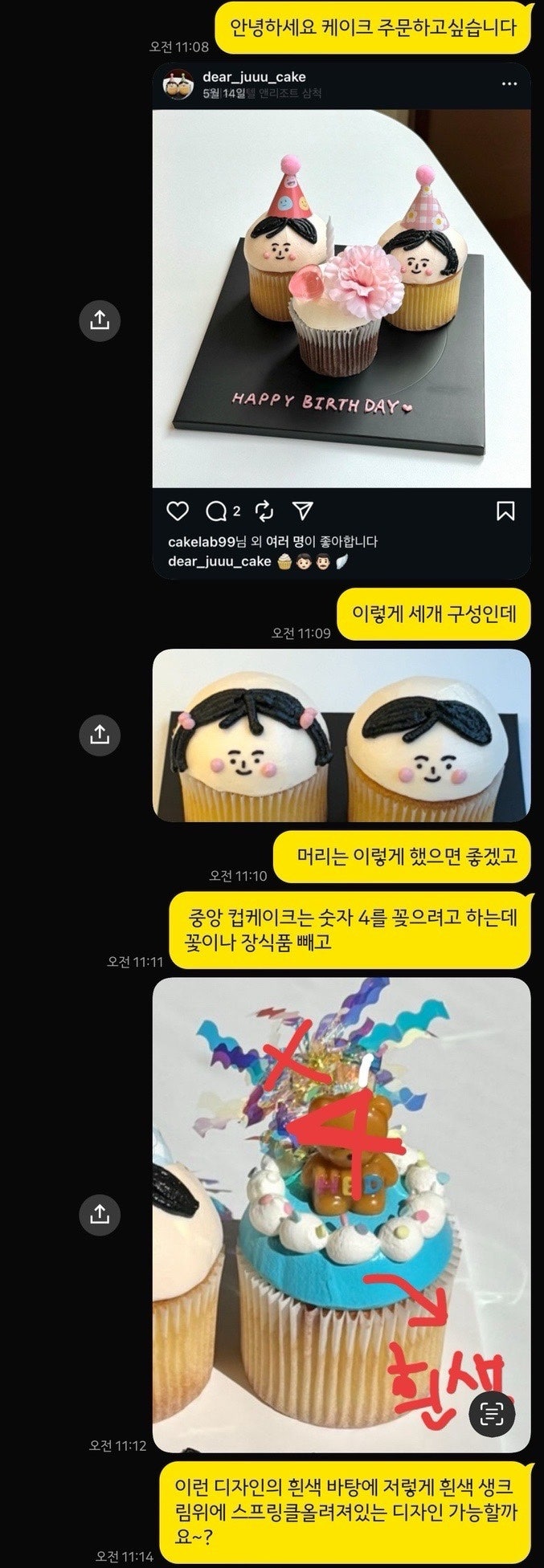디어쥬 사진 2