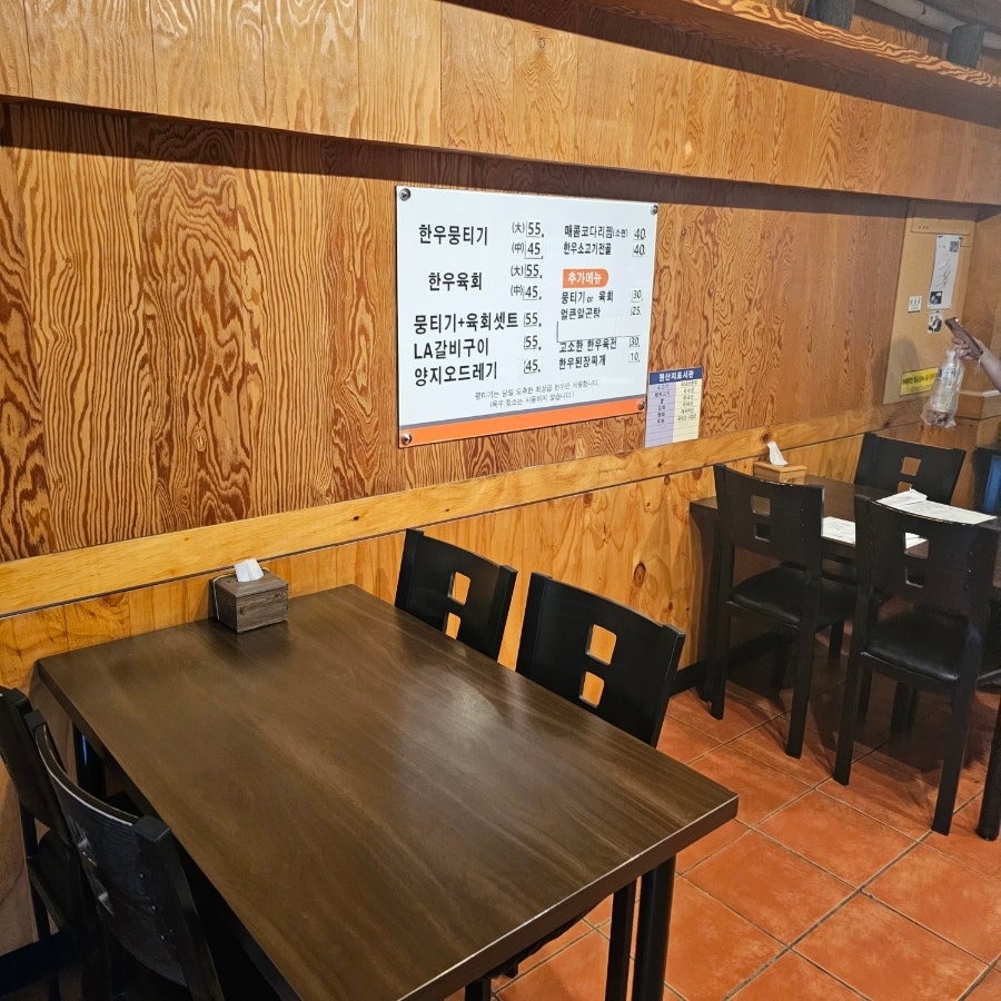 청솔생고기 사진 4