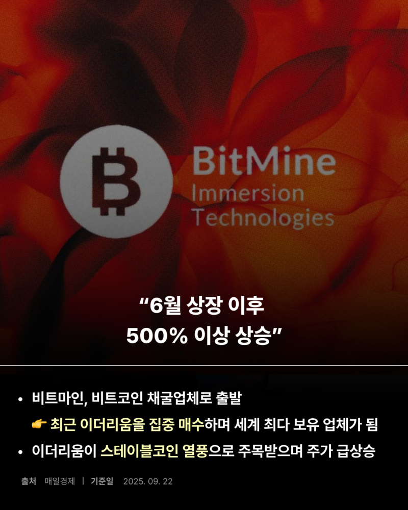 서학개미 9월 최애는 