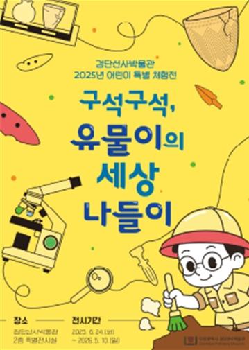 추석 황금연휴에 인천 박물관 나들이 어떠세요?