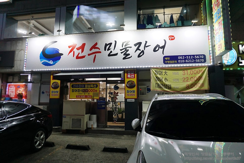 천수민물장어 사진 1