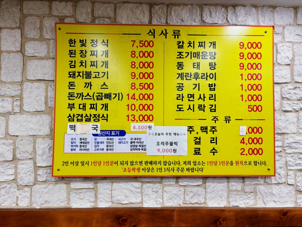 한빛기사식당 사진 4
