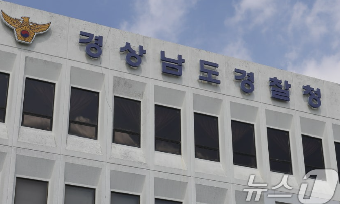  경남 남해 10대 여성 의문사…친모 구속, 학대 의혹 수사 중 