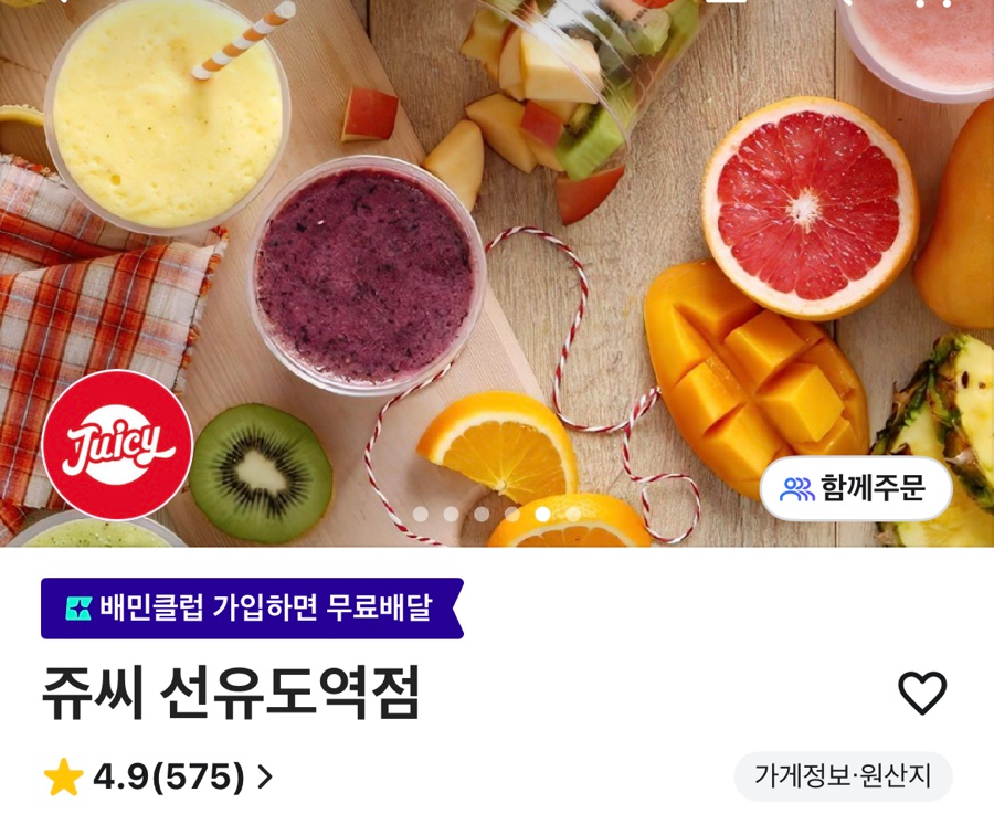 쥬씨 선유도역점 사진 1