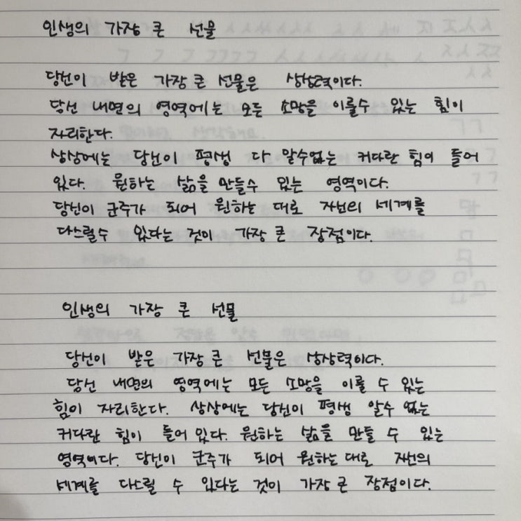  인생의 가장 큰 선물은??  당신의 상상력.