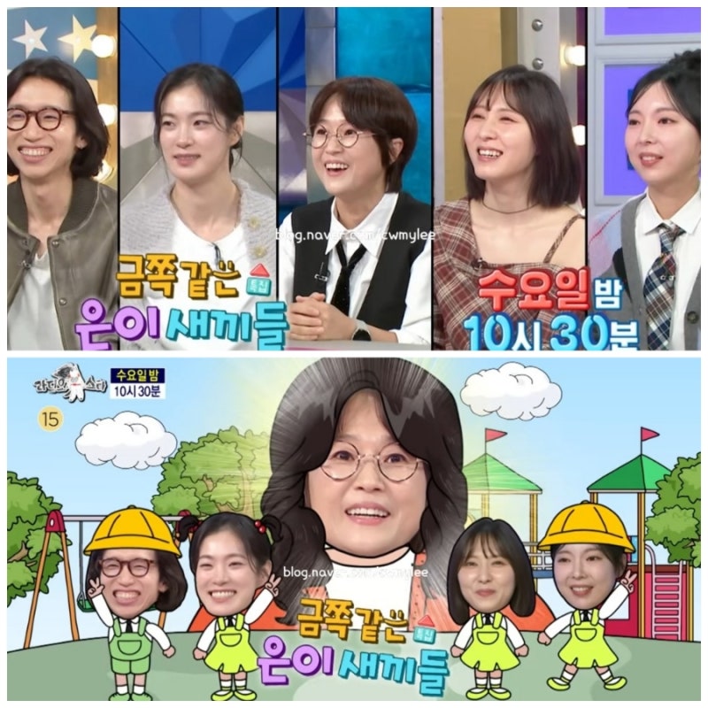 라스 934회 배우 봉태규 와이프 하시시박 나이 직업 옥자연 인스타 쉬케치 박소라 프로필 황....