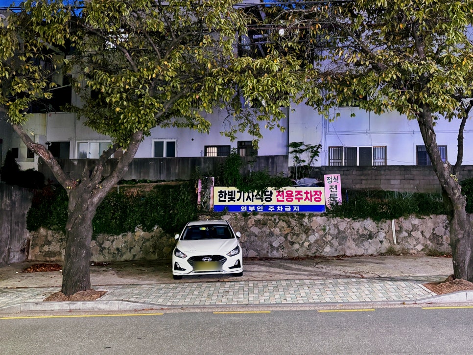 한빛기사식당 사진 2