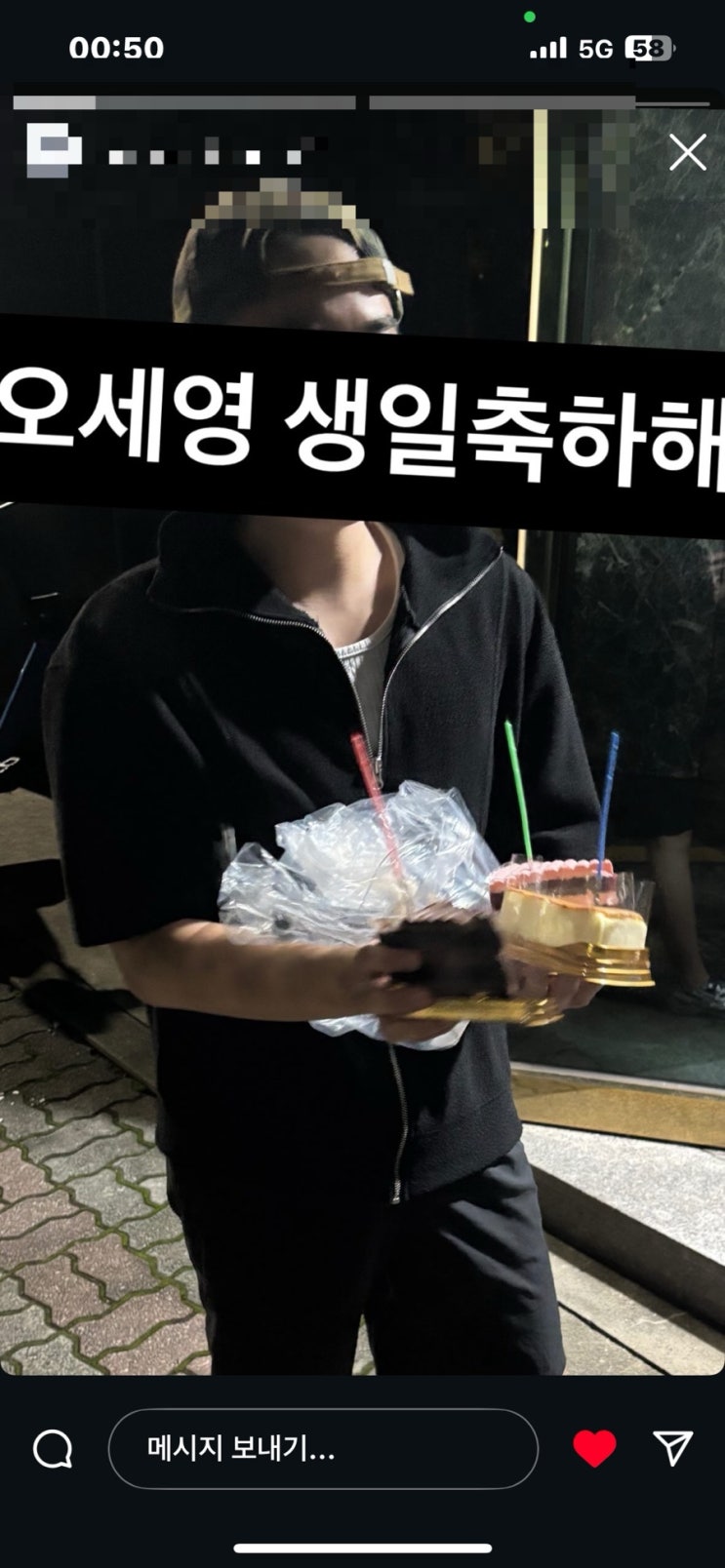  [2025.09] 억지로 안잘래 생일엔