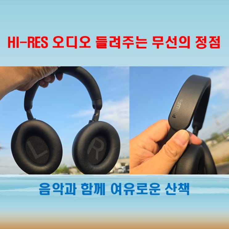  필립스 블루투스헤드셋 추천 TAH8000, ANC노이즈캔슬링프로까지