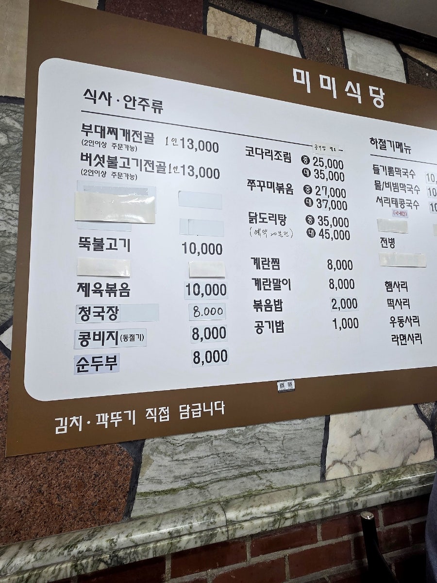 미미식당 사진 4