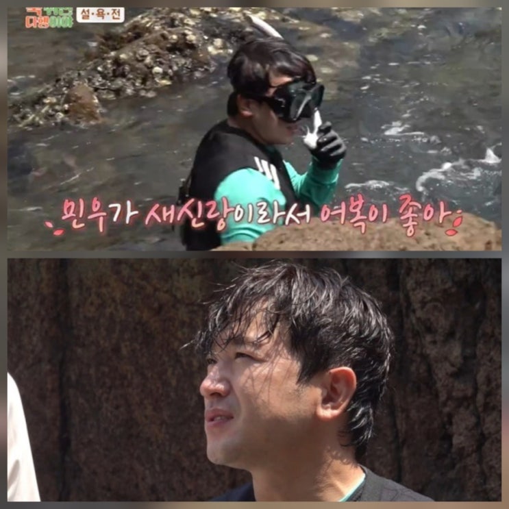 신화 이민우 가수 새신랑 근황 푹쉬면다행 나이