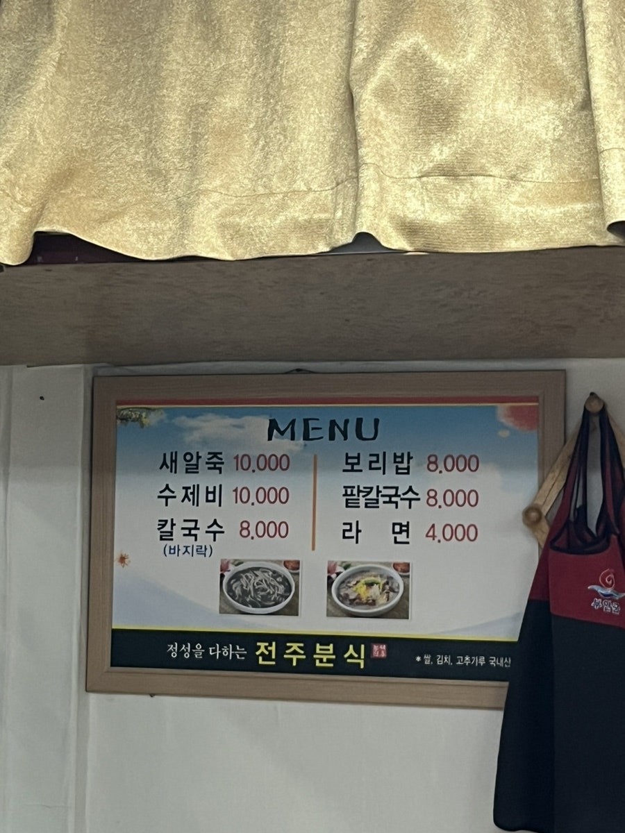 전주분식 사진 4