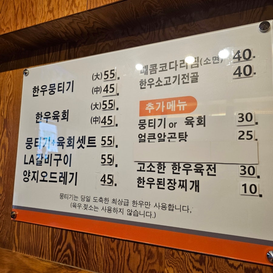 청솔생고기 사진 6