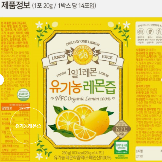  홀베리 20g유기농레몬즙 5박스+레몬생강즙 5박스
