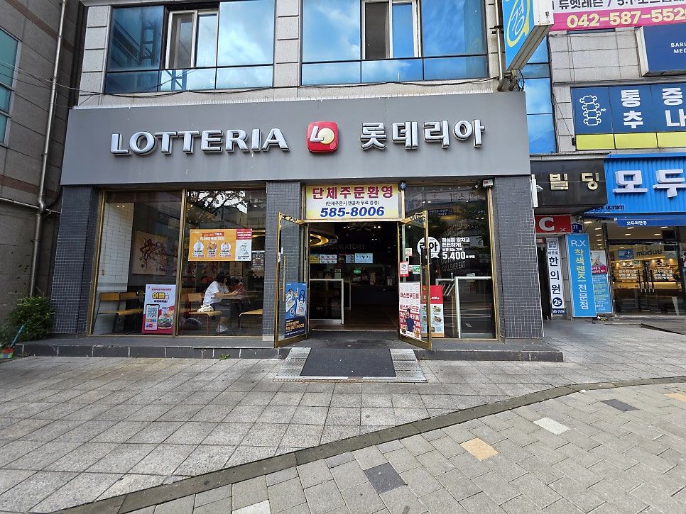 롯데리아 대전정림점 사진 3