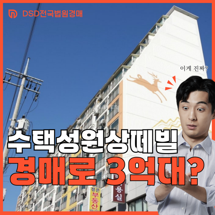  수택성원상떼빌 별내선 수혜? 구리아파트경매