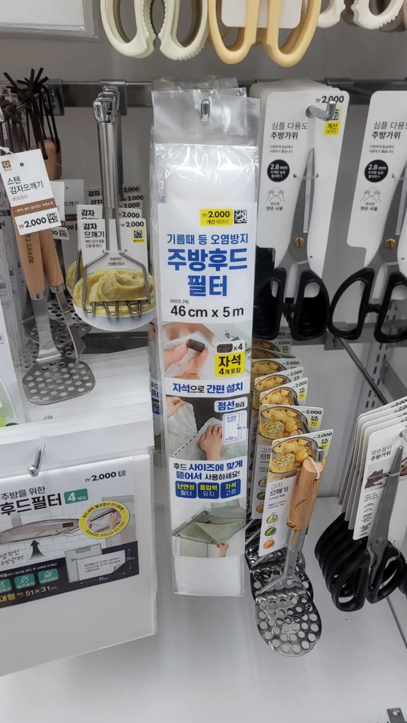 다이소 주방후드필터 부직포 자석 커버 설치법·교체주기·가성비 완벽 분석