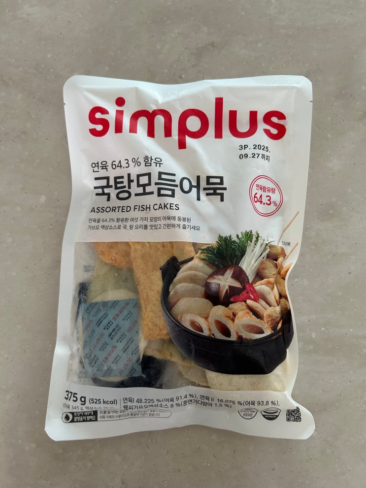  홈플러스 심플러스 국탕모듬어묵 오뎅탕 내돈내산 구매후기