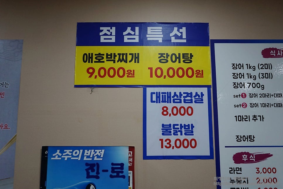 천수민물장어 사진 4