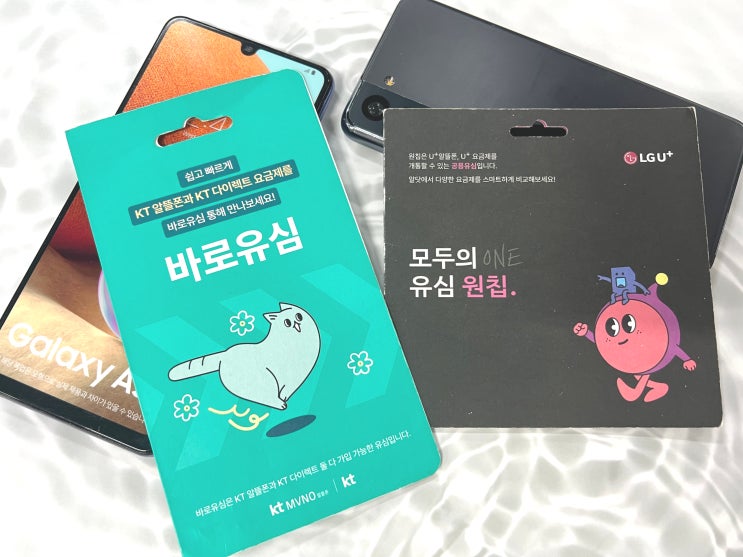  알뜰폰 셀프개통 시간 및 비대면 신청 가이드