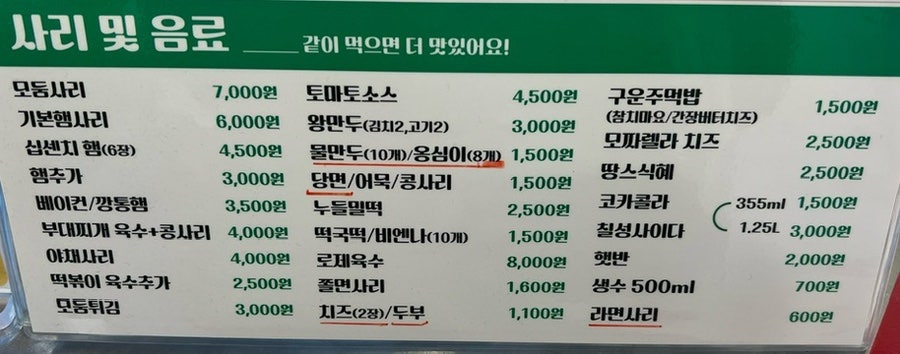 땅스부대찌개 난곡점 사진 5