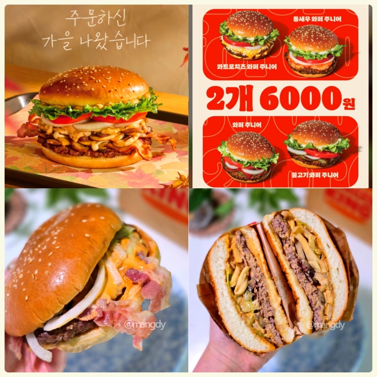  버거킹 메뉴 가격 트머와 할인 쿠폰 10월 행사