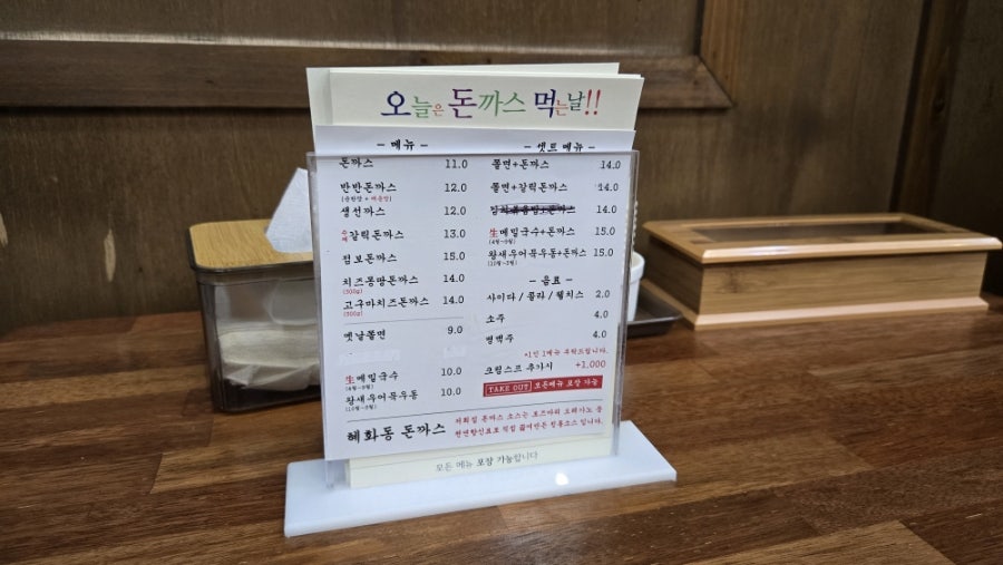 혜화동돈까스 사진 4