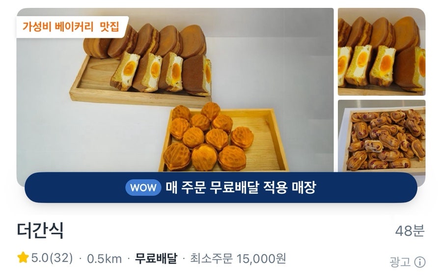 더간식 사진 1