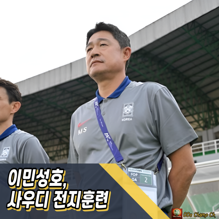 축구 국가대표 경기일정 : <b>U-22</b> 이민성호, 숨은 기대주를 찾아라