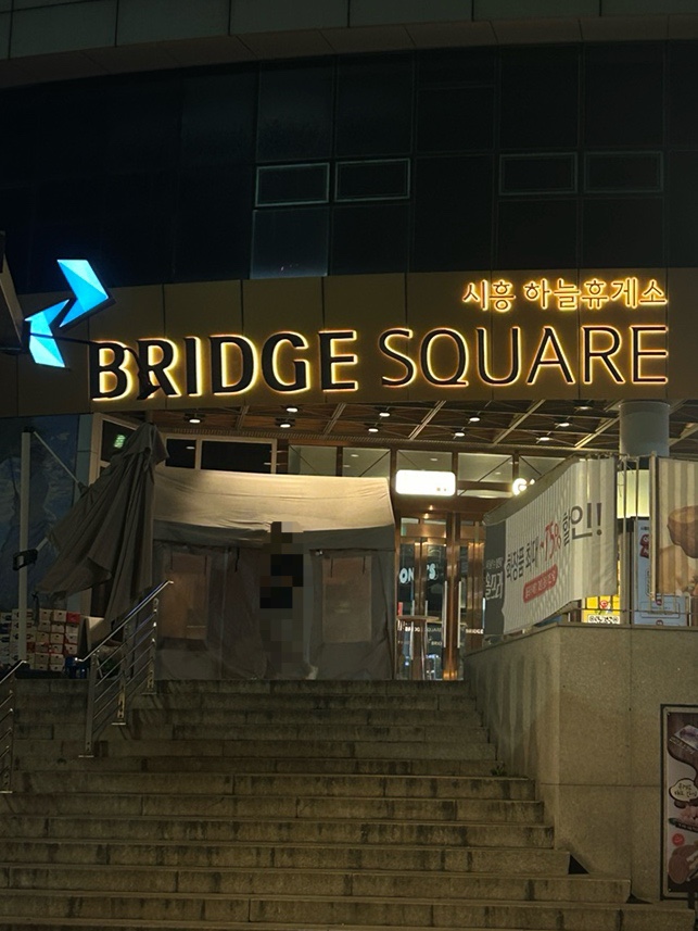 수도권제1순환고속도로 시흥하늘휴게소 영업시간, 식당가 메뉴 가격