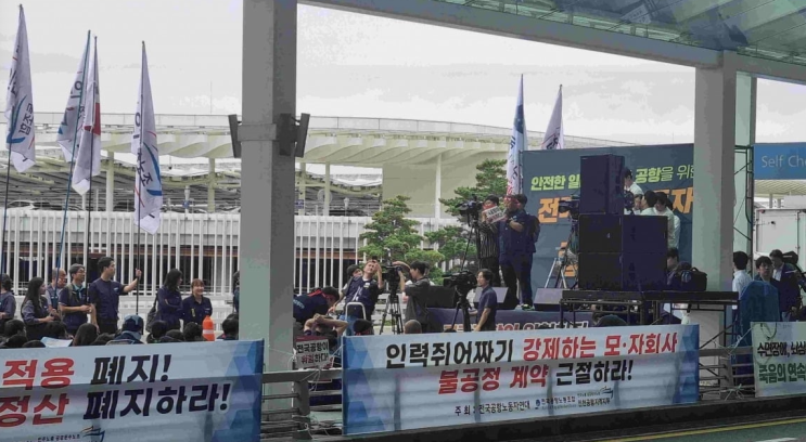 2025년 10월 1일부터 노조 파업 <b>인천공항 혼잡</b>,공항이동 꿀팁.