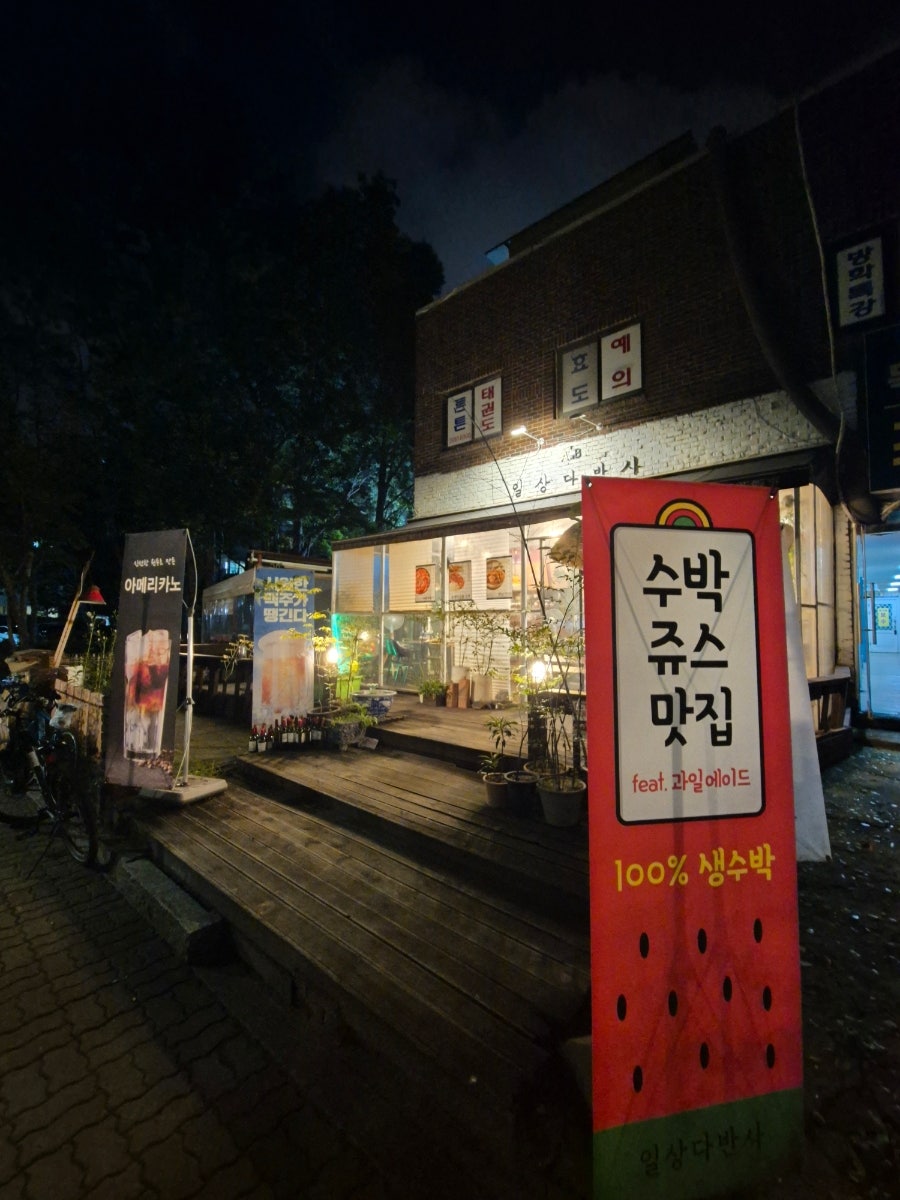 일상다반사 사진 3
