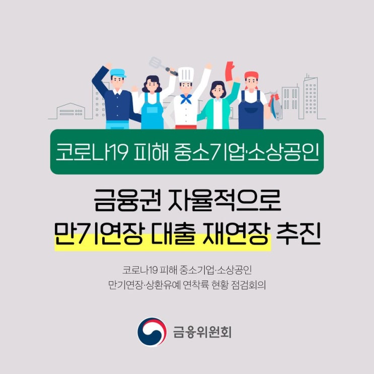 이억원<b>금융</b>위원장, <b>은행</b>장간... <b>복구</b>완료<b>서비스</b>목록 / <b>금융</b>위원... 
