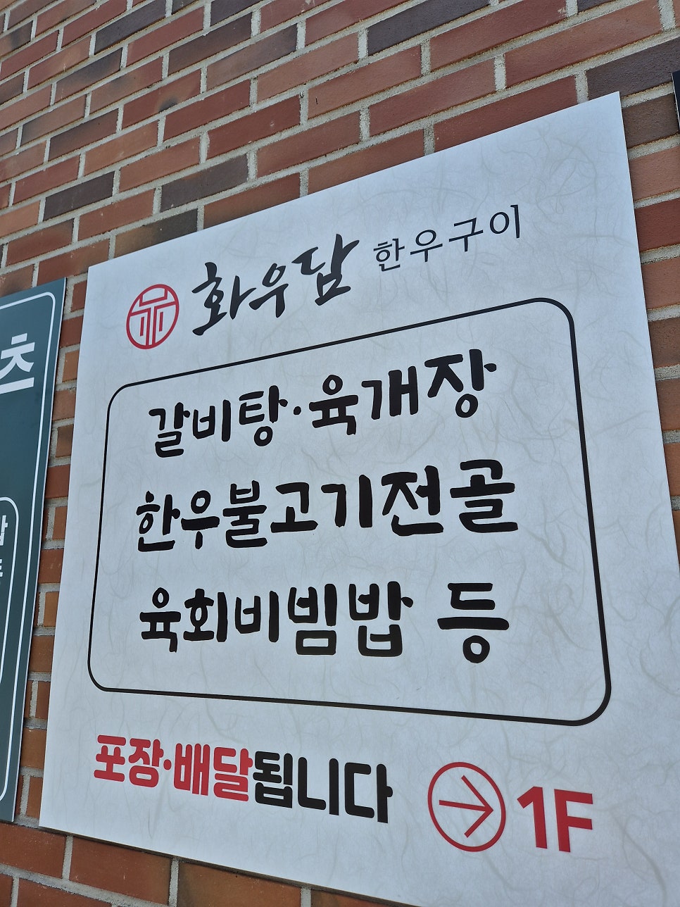 화우담 사진 5